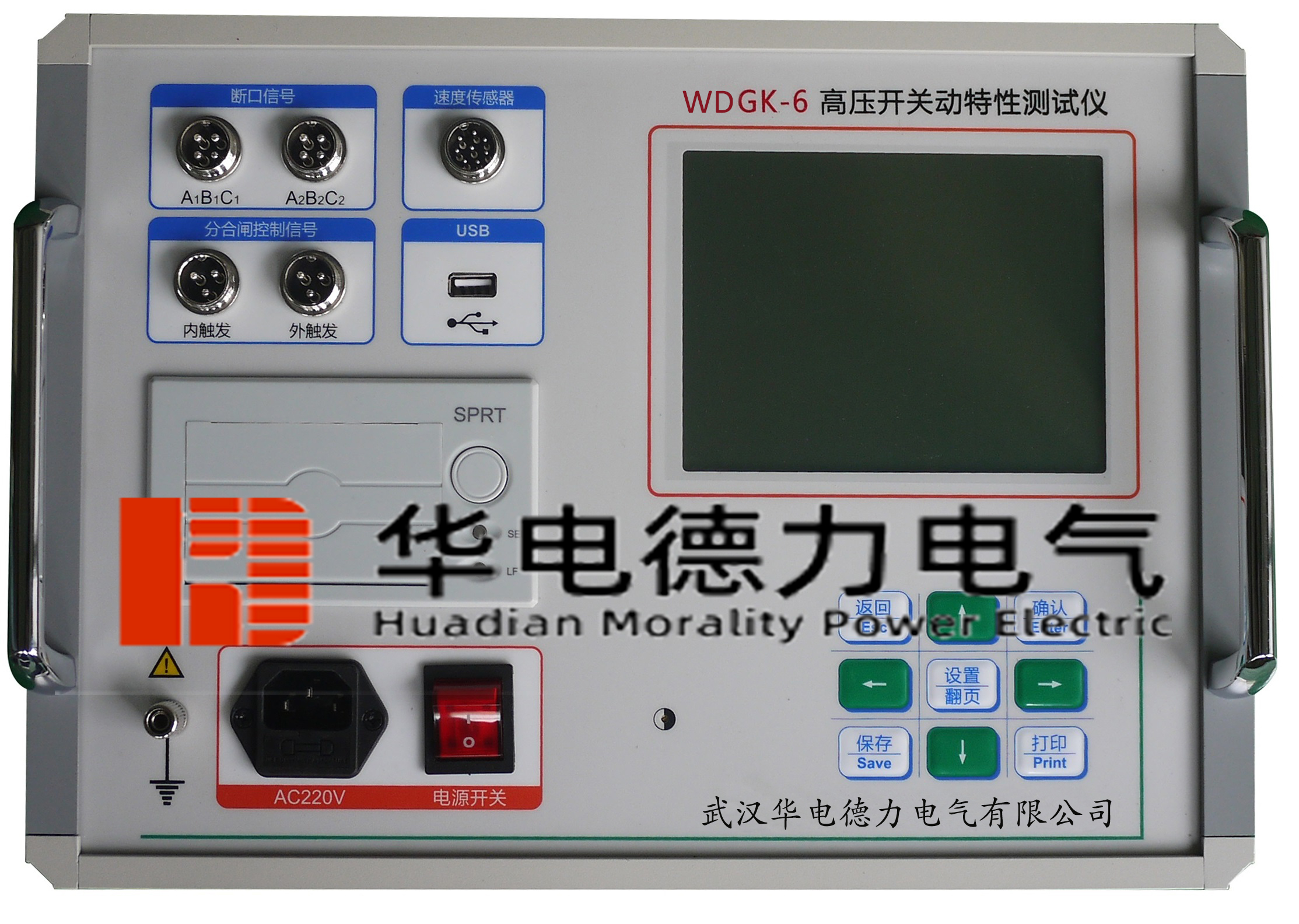 高壓開關(guān)特性測試儀